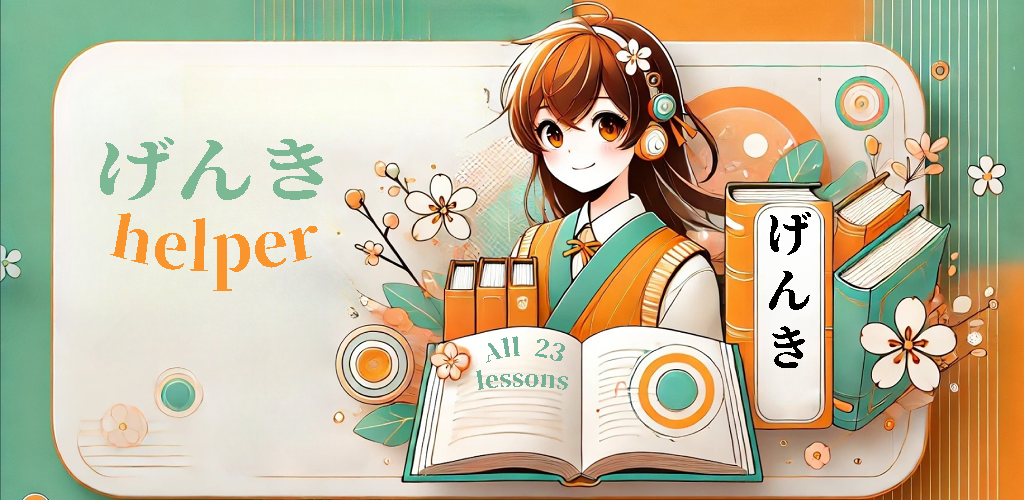 App banner image